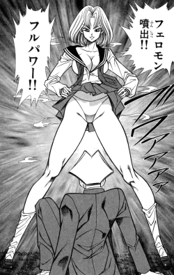 Page 84 of Nousatsu! Panty Kyoushi Ranmaru 7