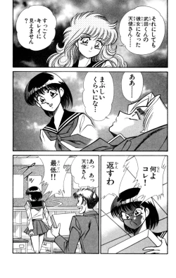 Page 95 of Nousatsu! Panty Kyoushi Ranmaru 7