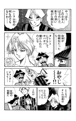 Page 11 of Nousatsu! Panty Kyoushi Ranmaru 8