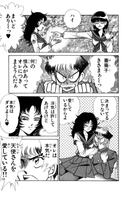 Page 37 of Nousatsu! Panty Kyoushi Ranmaru 8