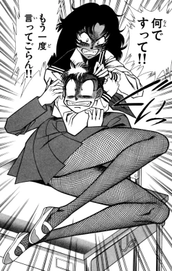 Page 38 of Nousatsu! Panty Kyoushi Ranmaru 8