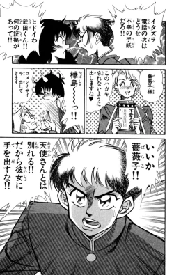 Page 57 of Nousatsu! Panty Kyoushi Ranmaru 8