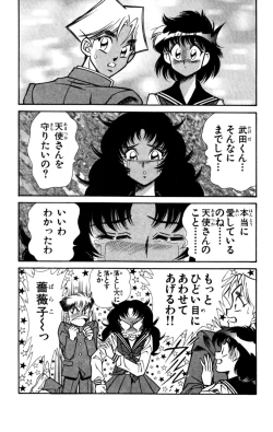 Page 58 of Nousatsu! Panty Kyoushi Ranmaru 8