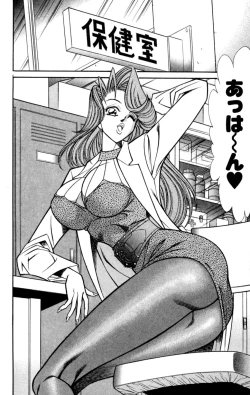 Page 64 of Nousatsu! Panty Kyoushi Ranmaru 8