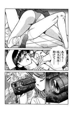 Page 70 of Nousatsu! Panty Kyoushi Ranmaru 8