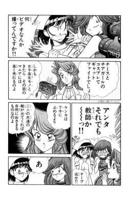 Page 71 of Nousatsu! Panty Kyoushi Ranmaru 8