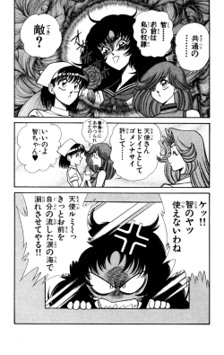 Page 72 of Nousatsu! Panty Kyoushi Ranmaru 8