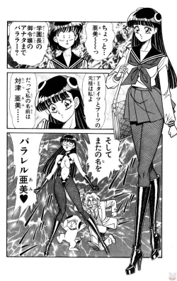 Page 76 of Nousatsu! Panty Kyoushi Ranmaru 8