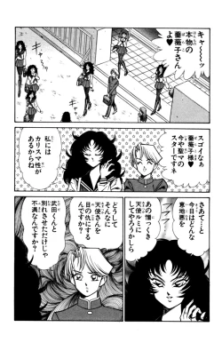 Page 78 of Nousatsu! Panty Kyoushi Ranmaru 8