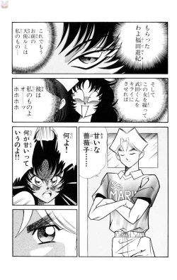 Page 15 of Nousatsu! Panty Kyoushi Ranmaru 9