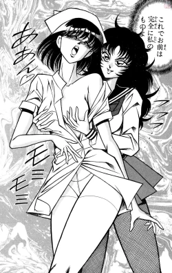 Page 20 of Nousatsu! Panty Kyoushi Ranmaru 9