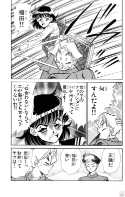 Page 23 of Nousatsu! Panty Kyoushi Ranmaru 9