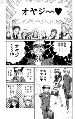 Page 33 of Nousatsu! Panty Kyoushi Ranmaru 9