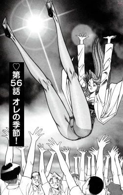 Page 45 of Nousatsu! Panty Kyoushi Ranmaru 9