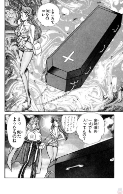 Page 56 of Nousatsu! Panty Kyoushi Ranmaru 9