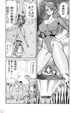 Page 65 of Nousatsu! Panty Kyoushi Ranmaru 9