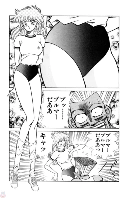 Page 67 of Nousatsu! Panty Kyoushi Ranmaru 9