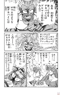 Page 71 of Nousatsu! Panty Kyoushi Ranmaru 9