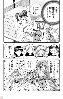 Page 72 of Nousatsu! Panty Kyoushi Ranmaru 9