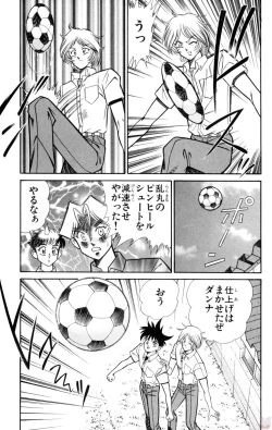 Page 83 of Nousatsu! Panty Kyoushi Ranmaru 9