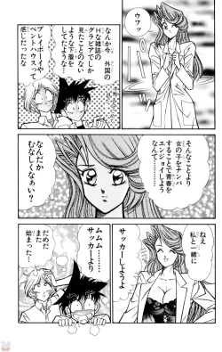 Page 93 of Nousatsu! Panty Kyoushi Ranmaru 9