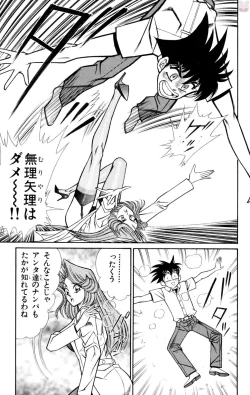 Page 95 of Nousatsu! Panty Kyoushi Ranmaru 9