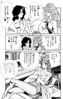 Page 11 of Nousatsu! Panty Kyoushi Ranmaru 10