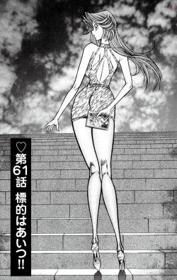 Page 17 of Nousatsu! Panty Kyoushi Ranmaru 10