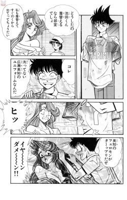 Page 23 of Nousatsu! Panty Kyoushi Ranmaru 10