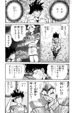 Page 29 of Nousatsu! Panty Kyoushi Ranmaru 10