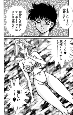 Page 34 of Nousatsu! Panty Kyoushi Ranmaru 10