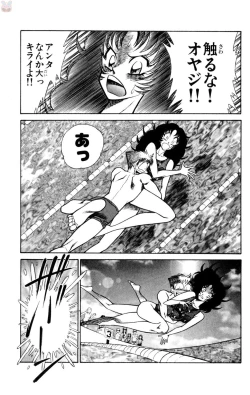 Page 41 of Nousatsu! Panty Kyoushi Ranmaru 10