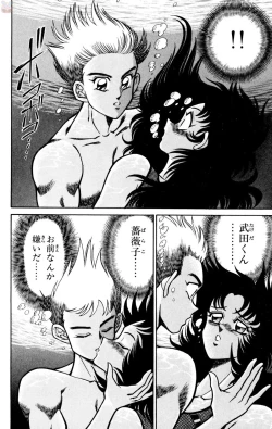 Page 42 of Nousatsu! Panty Kyoushi Ranmaru 10