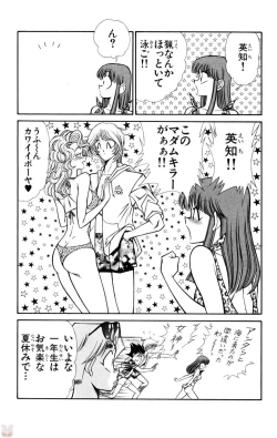 Page 49 of Nousatsu! Panty Kyoushi Ranmaru 10