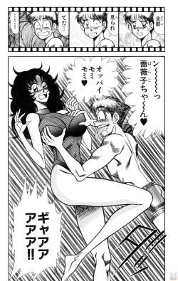 Page 54 of Nousatsu! Panty Kyoushi Ranmaru 10