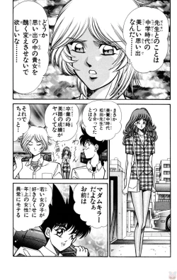 Page 5 of Nousatsu! Panty Kyoushi Ranmaru 10