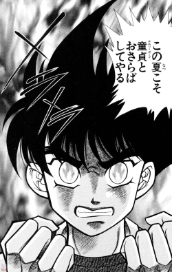 Page 60 of Nousatsu! Panty Kyoushi Ranmaru 10