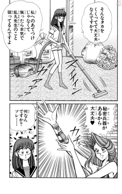 Page 67 of Nousatsu! Panty Kyoushi Ranmaru 10