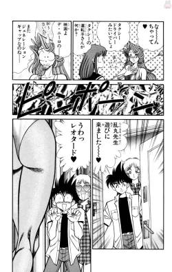 Page 69 of Nousatsu! Panty Kyoushi Ranmaru 10