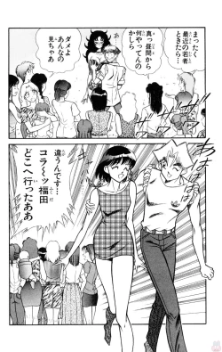 Page 82 of Nousatsu! Panty Kyoushi Ranmaru 10