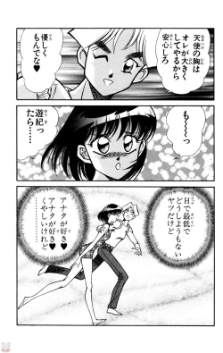 Page 83 of Nousatsu! Panty Kyoushi Ranmaru 10