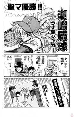 Page 16 of Nousatsu! Panty Kyoushi Ranmaru 11