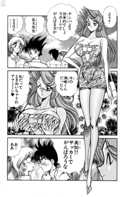 Page 19 of Nousatsu! Panty Kyoushi Ranmaru 11