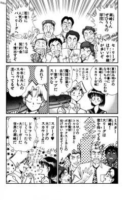 Page 20 of Nousatsu! Panty Kyoushi Ranmaru 11