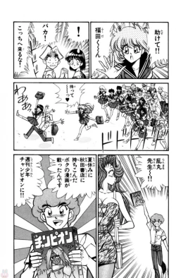 Page 21 of Nousatsu! Panty Kyoushi Ranmaru 11