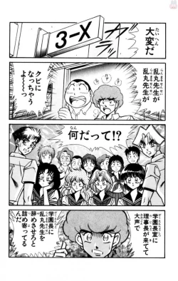 Page 36 of Nousatsu! Panty Kyoushi Ranmaru 11