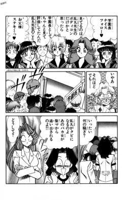 Page 40 of Nousatsu! Panty Kyoushi Ranmaru 11