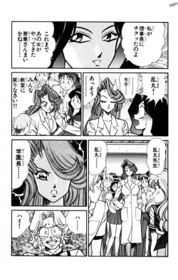 Page 41 of Nousatsu! Panty Kyoushi Ranmaru 11