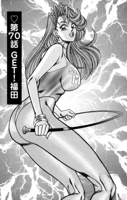 Page 59 of Nousatsu! Panty Kyoushi Ranmaru 11