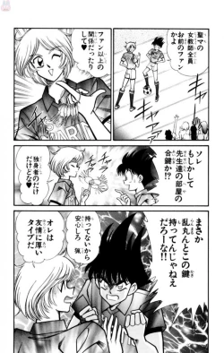 Page 64 of Nousatsu! Panty Kyoushi Ranmaru 11